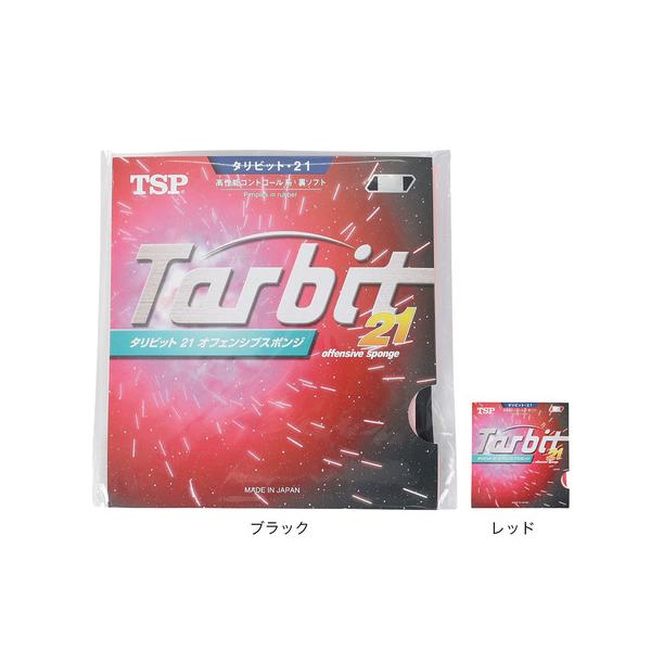 ティーエスピー TSP スーパースポーツゼビオ ゼビオ Super Sports XEBIO 卓球 卓球ラバー ラバー 裏ソフト 黒 ブラック 10856477301 020471 0020 ブラック 10856477401 020471 ...