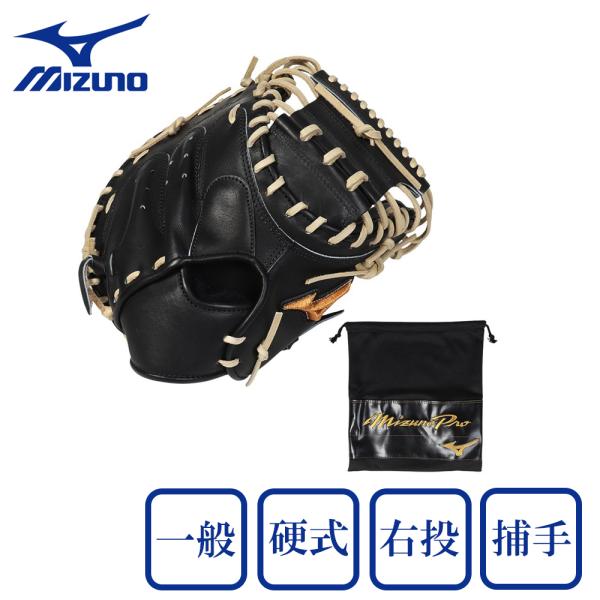 MIZUNO（ミズノ） （メンズ）硬式用グラブ 捕手用 ミズノプロ SAKEBI