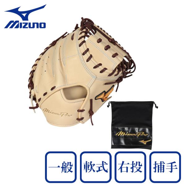 ミズノ(MIZUNO)軟式 グラブ 捕手用 一般 ミズノプロ SAKEBI BSS 24AW 號-SAKEBI- 1AJCR3… MIZUNO（ミズノ） （メンズ）軟式 グラブ 捕手用 一般 ミズノプロ