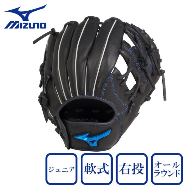 MIZUNO（ミズノ） （キッズ）少年軟式用グラブ オールラウンド用 野球