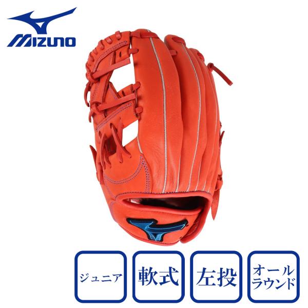 MIZUNO（ミズノ） （キッズ）少年軟式用グラブ オールラウンド用 野球