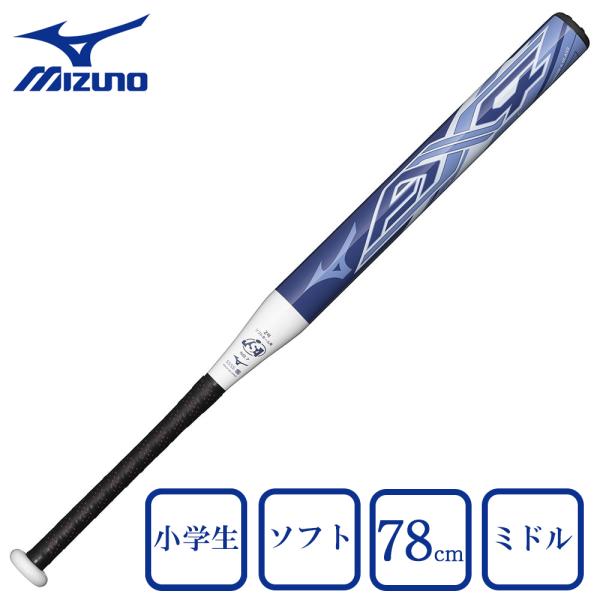 MIZUNO ミズノ(MIZUNO)(キッズ)ジュニア ソフトボール用 MIZUNO ミズノ(MIZUNO)(キッズ)ジュニア ソフトボール用