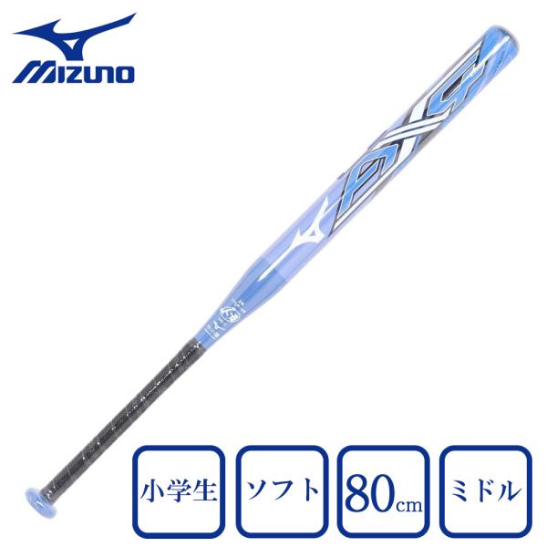 ミズノ MIZUNO スーパースポーツゼビオ ゼビオ Super Sports XEBIO ソフトボール ソフトボール用品 ジュニアソフトボール ソフトボールグッズ ソフトボール用 ソフトボールバット バット Junior ジュニア じゅに...