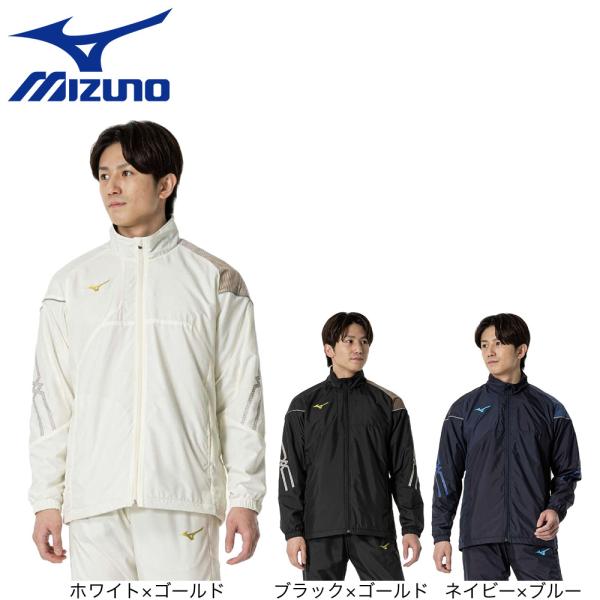 ミズノ（MIZUNO）（メンズ、レディース）MCライン ブレスサーモ 裏地 ウォーマー ジャケット 32MEB631