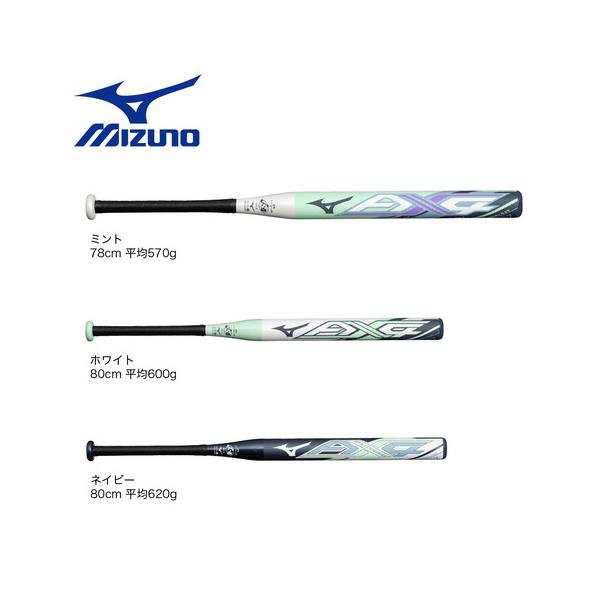 MIZUNO ミズノ(MIZUNO)(キッズ)ジュニア ソフトボール用 MIZUNO ミズノ(MIZUNO)(キッズ)ジュニア ソフトボール用