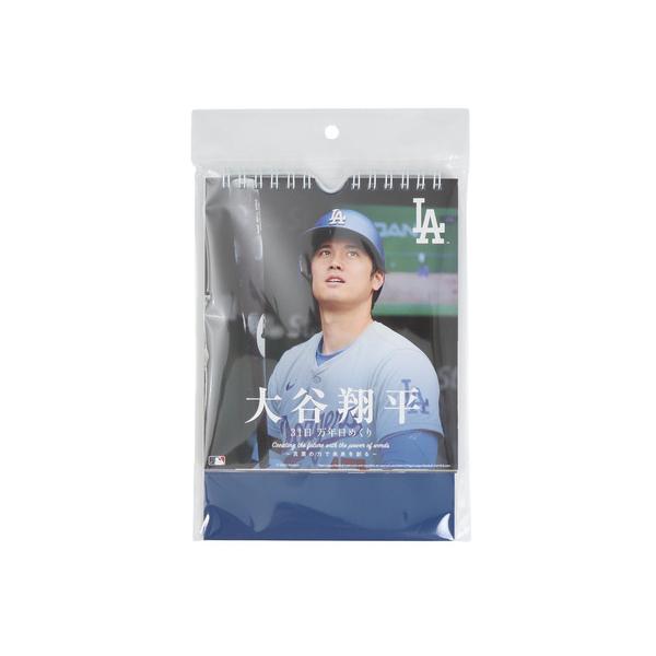 メジャーリーグベースボール Major League Baseball MajorLeagueBaseball MLB スーパースポーツゼビオ ゼビオ Super Sports XEBIO スポーツ雑貨 2025年版 令和7年暦 コンパクト...