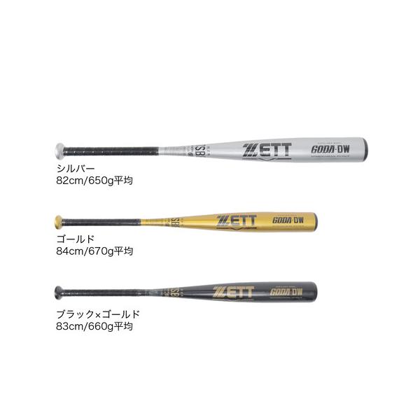 バット 3m82cm ゼット（ZETT） （メンズ）軟式用バット 野球 一般 GODA-DW 82cm/平均