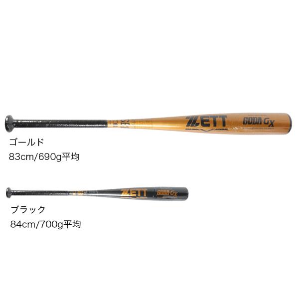 ゼット（ZETT） （メンズ）軟式用バット 野球 一般 GODA-GX 83cm/690g