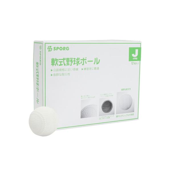 SPORG スーパースポーツゼビオ ゼビオ Super Sports XEBIO 野球 BASEBALL ベースボール 野球用品 野球小物 ベースボール小物 アクセサリー 野球ボール ボール 軟式野球 軟式ボール 練習用 練習球 SPYB-...