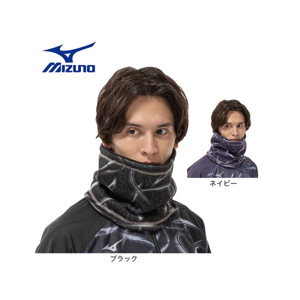 ミズノ（MIZUNO）（メンズ、レディース）ネックウォーマー リバーシブル 32JYC70009 32JYC70015 防寒