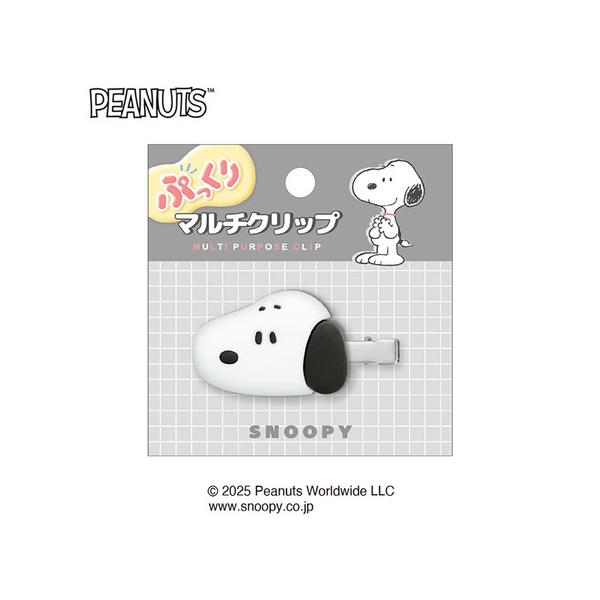 CRUX（クラックス） （キッズ）ぷっくりマルチクリップ スヌーピー CR