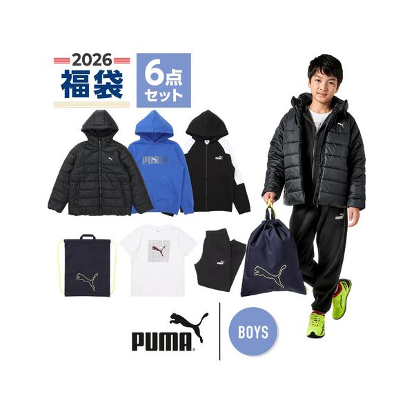 プーマ（PUMA）（キッズ）2026年新春福袋 スポーツ 子供 ボーイズ 6点セット 中綿ジャケット トップス ボトムス スウェットプルオーバー Tシャツ ナップサック