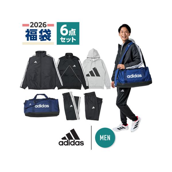 アディダス（adidas）（メンズ）2026年新春福袋 スポーツ メンズ 6点セット 中綿ジャケット スウェットウェア ウォームアップジャケット ボストンバッグ etc.