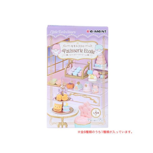 リーメント（Re-Ment）（メンズ、レディース、キッズ）リトルツイン