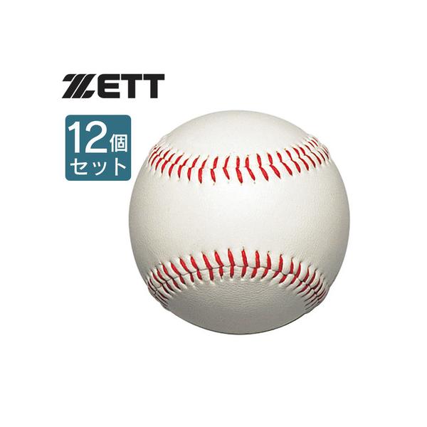ゼット（ZETT） （メンズ、レディース、キッズ）【12個セット】野球