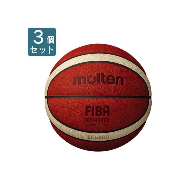 molten 中学生用 公式試合球 3個セット molten（モルテン） バスケットボール ボール 7号球 3個＋ボールバッグ
