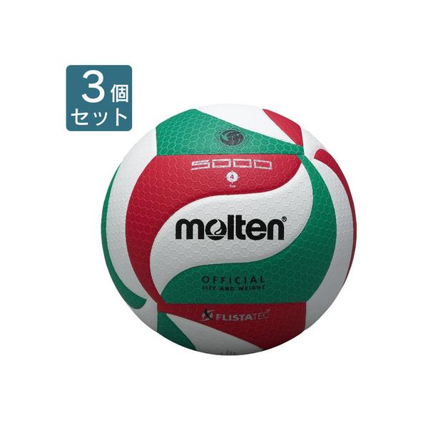 molten（モルテン） （キッズ）【3個セット】バレーボール 4号球 検定