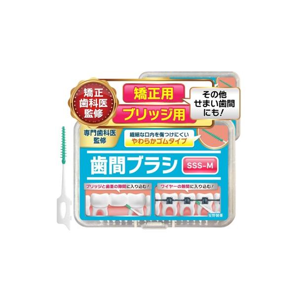 歯間ブラシ sss しかんブラシ 安野製薬 (400本パック) : Spiyura 歯間ブラシ sss しかんブラシ 安野製薬 (400本パック) : Spiyura