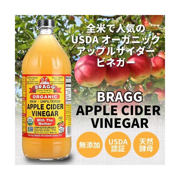 ブラグ オーガニック アップルサイダービネガー 946ml 2本セット Bragg ORGANIC APPLE CIDER VINEGAR 946ml 2set /【Buyee】 ブラグ オーガニック アップルサイダービネガー 946ml 2本セット Bragg ORGANIC APPLE CIDER VINEGAR 946ml 2set /【Buyee】