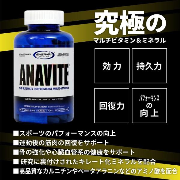 ガスパリニュートリション アナバイト 180錠 3個セット Gaspari Nutrition Anavite 180 Tablets 3set Buyee Buyee 日本の通販商品 オークションの代理入札 代理購入