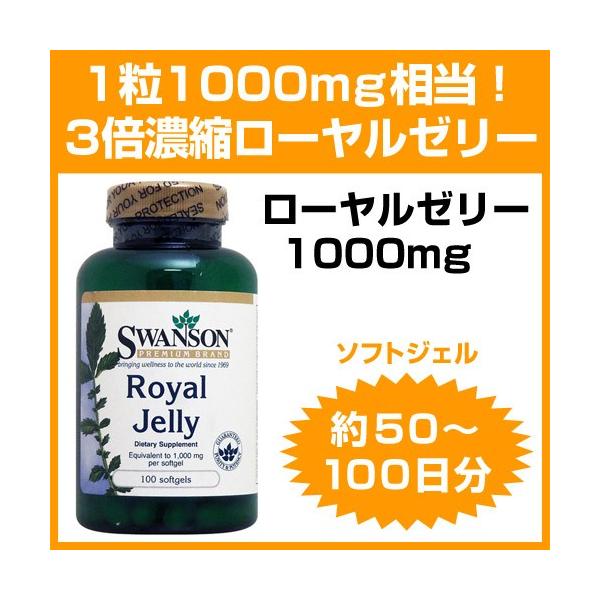 ビタミンB群をはじめ、ビタミンA、C、D、E、Kや各種ミネラル、18種のアミノ酸、核酸（DNA/RNA）をバランスよく豊富に配合。健康維持や若々しい毎日を応援します。1粒で1000mg相当のローヤルゼリーをしっかり配合■発売元：Swanso...
