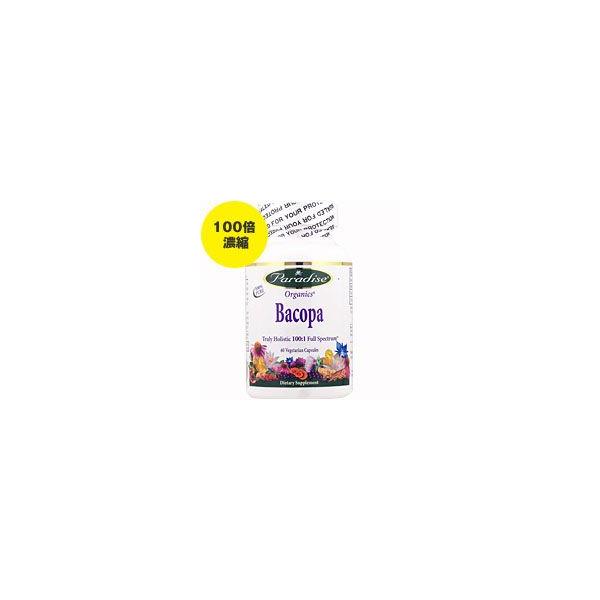オーガニック バコパ 100倍濃縮  60粒  Paradise Herbs and Essentials パラダイス ハーブ バコパ サプリ
