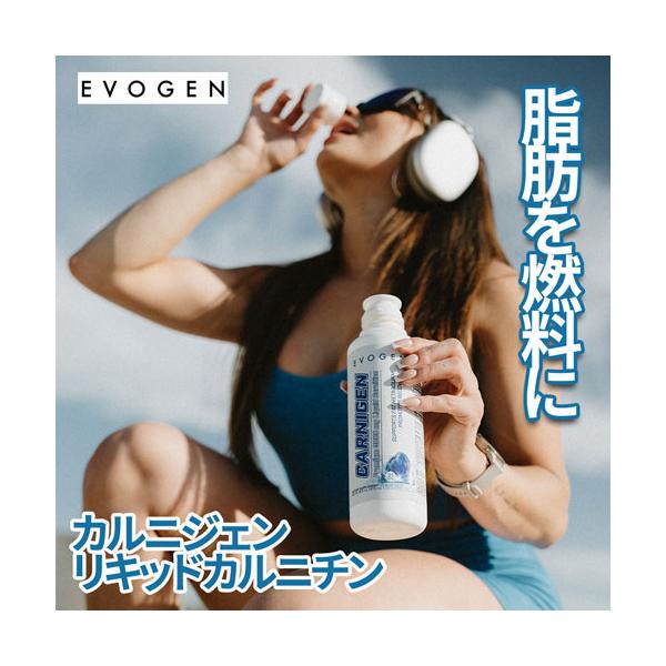 カルニジェン リキッドカルニチン ブルーラズ 473ml  EVOGEN エボジェン L-カルニチン ボディメイク 筋トレ スポーツサプリ