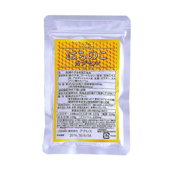 今だけ送料無料 はちの子カプセル60粒 代引き不可 800 サプリンクス Yahoo 店 通販 Yahoo ショッピング