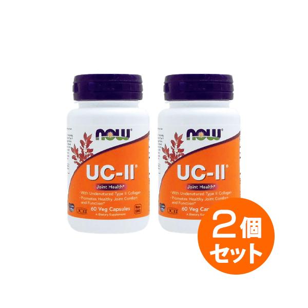 【2個セット】UC-2 ジョイントヘルス（非変性2型コラーゲン） 60粒 UC-2 Joint Health 60粒 Now Foods ナウフーズ