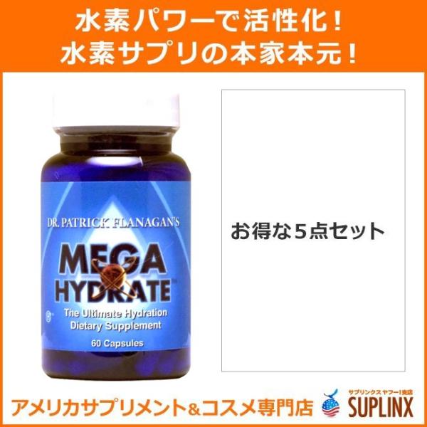 5個セット メガハイドレート 水素サプリ 60粒 5 サプリンクス Yahoo 店 通販 Yahoo ショッピング