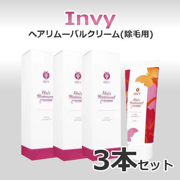 ●送料無料☆うるおう本格除毛【ココラビ ヘアリームーバークリーム　医薬部外品 ３個セット】materi56P6 Invy) インビー ヘアリムーバルクリーム(除毛用)200g 3本セット