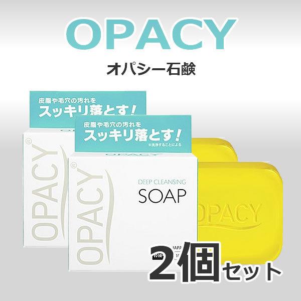 オパシーディープクレンジング石鹸100g 2個 : Suppl Box Yahoo!店