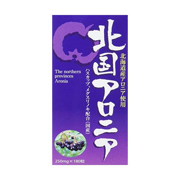 ★新品 らてら 北国アロニア 180粒 3箱セット 北海道産アロニア使用★ らてら 北国アロニア 180粒 期限2028年1月 : フェニックスオンライン