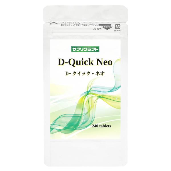 D-クイック・ネオ 240粒