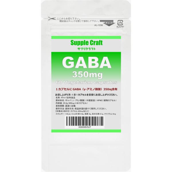【ギャバだけのカプセル】1カプセルにGABA（ギャバ）だけを350mgを配合したサプリメントです。60カプセル入り。植物カプセル（無色透明、色素不使用）の中にはギャバ以外の添加物、保存料、着色料、賦形剤、滑沢剤などを一切含みません。使用して...