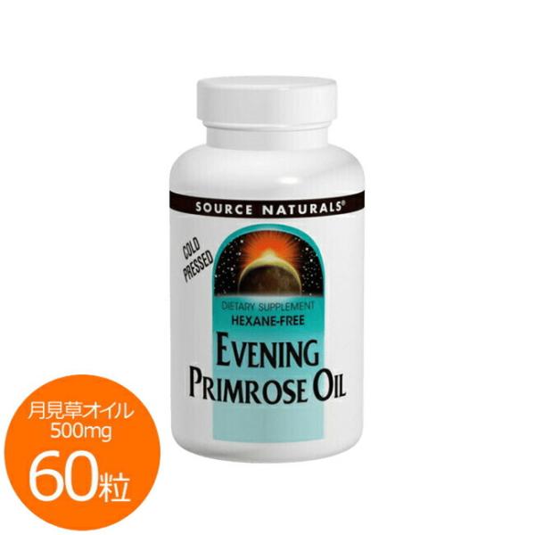 Source Naturals（ソースナチュラルズ）月見草オイル 500mg（ガンマリノレン酸配合でしっとり肌！） 60粒  ハーブ エキス