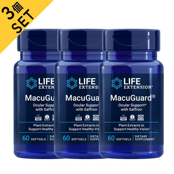 【3個セット】LIFE EXTENSION（ライフエクステンション ）マキュガード MacuGuard／60ソフトカプセル