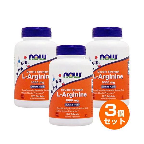 【3個セット】NOW（ナウ）Lアルギニン 1000mg 120粒 | からだを支えるアミノ酸でエネルギーあふれる若々しさをキープ！