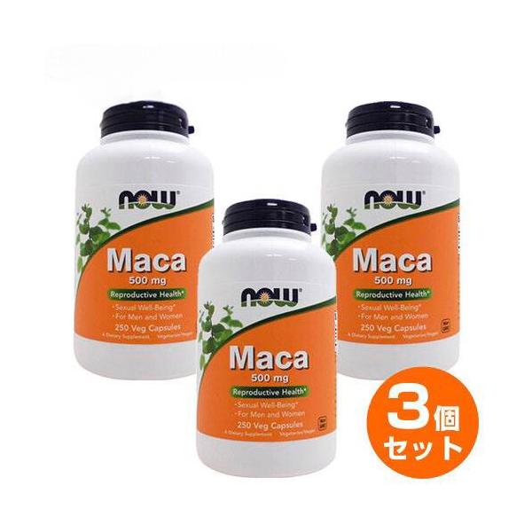 【3個セット】 NOW（ナウ）マカ 500mg／250カプセル
