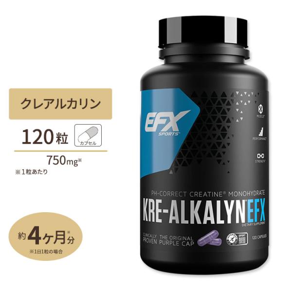EFXスポーツ クレアルカリン EFX 750mg 120粒 カプセル Sports EFXスポーツ クレアルカリン EFX 750mg 120粒 カプセル Sports