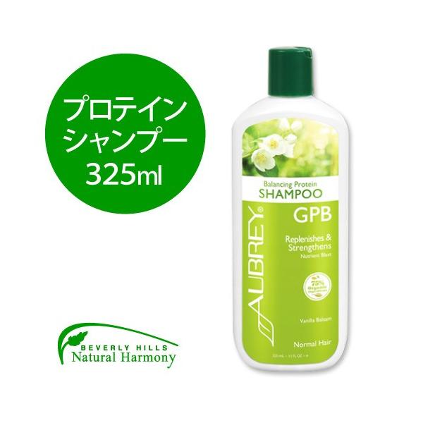 GPB バランシング プロテイン シャンプー 325ml Aubrey Organics