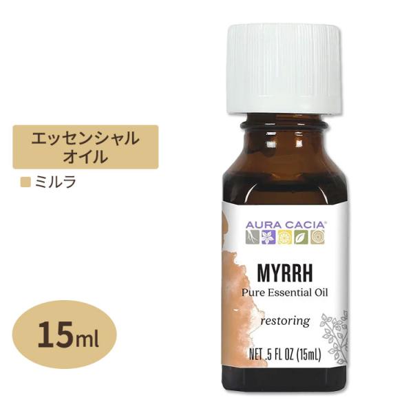 オーラカシア エッセンシャルオイル ミルラ 15ml 0.5floz Aura Cacia Essential Oil My
