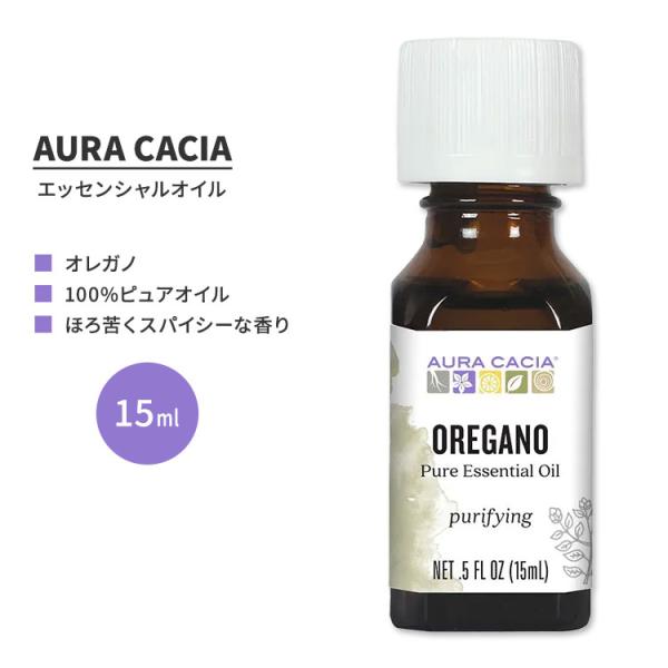 Aura Cacia Essential Oil, Oregano, 0.5 Fl Oz