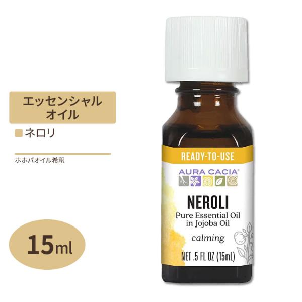 Aura Cacia Neroli Essential Oil with Jojoba Oil .5 Fl oz.