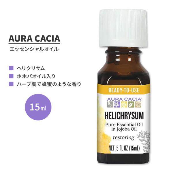 Aura Cacia Helichrysum Essential Oil with Jojoba Oil .5 Fl oz.