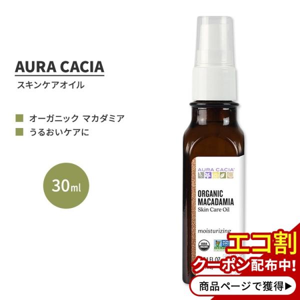 ※メーカーによりデザイン、成分内容等に変更がある場合がございます。▼内容量30ml (1 fl oz)▼アレルギー情報※ナッツ類アレルギーの方はご使用をお控えください。▼メーカーAura Cacia (オーラカシア)▼ご注意・詳しくはメーカ...