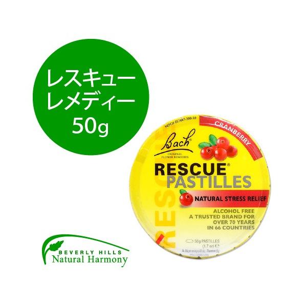 バッチフラワー レスキューレメディー パステル（クランベリー） 50g