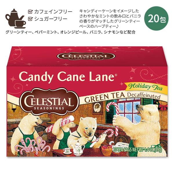 セレッシャルシーズニングス キャンディーケーンレーン グリーンティー 20包 39g Celestial Seasonings Candy Cane Lane Green Tea お取り寄せ お取り寄せ
