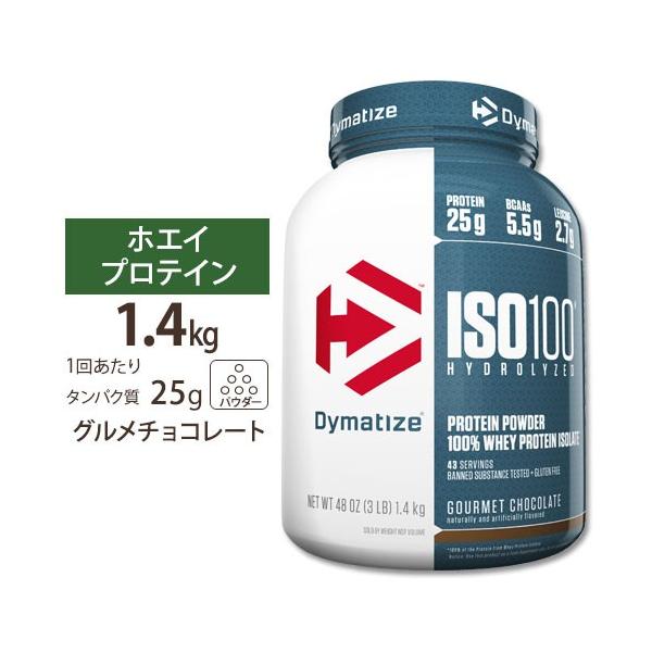 ISO 100 ��������100% �z�G�C�v���e�C�� �A�C�\���[�g �O�����`���R���[�g 1.4kg Dymatize (�_�C�}�^�C�Y)