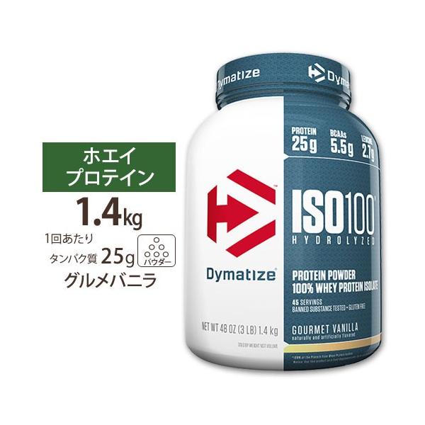 ISO 100 ��������100% �z�G�C�v���e�C�� �A�C�\���[�g �O�����o�j�� 1.4kg Dymatize (�_�C�}�^�C�Y)